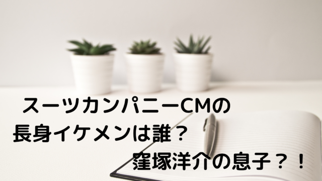 夢グループ石田社長はカツラ 独特ななまりや出身も調査してみた あんころ情報局