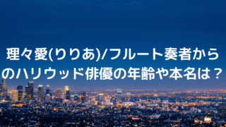 ミキハマノの年齢やカップや彼氏は ハリウッドで人気の日本人モデル あんころ情報局